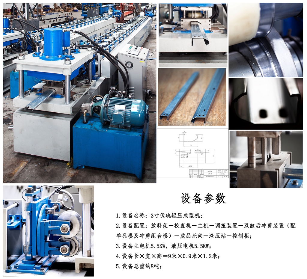 Tayvan Kalite Çin Fiyat Garaj Kapı Kılavuzu Ray Şekillendirme Makinesi