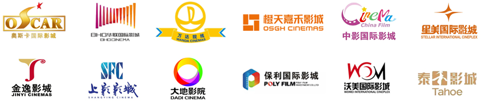 Cinemas' brands